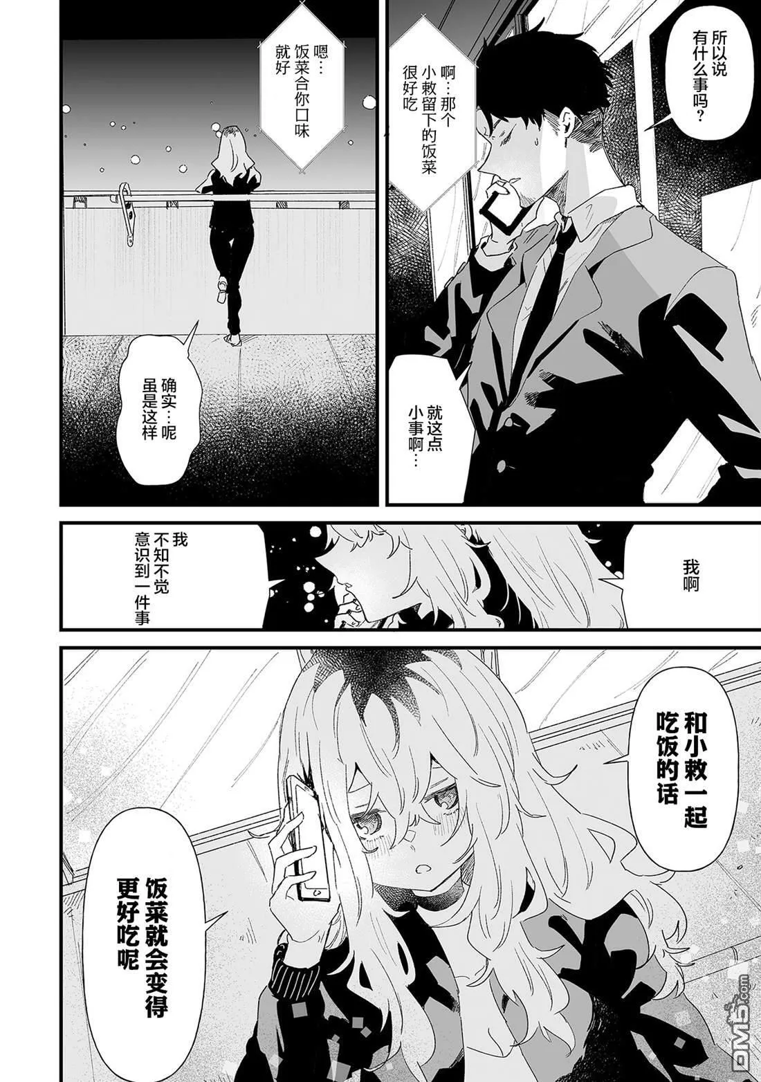 第13话 第2页