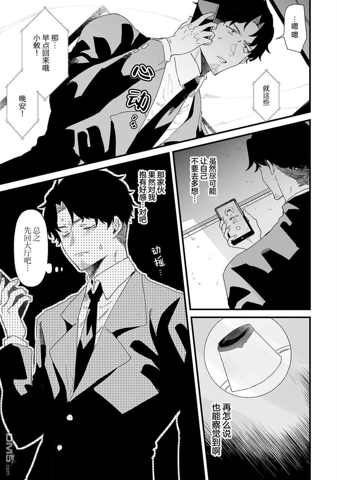 第13话 第3页
