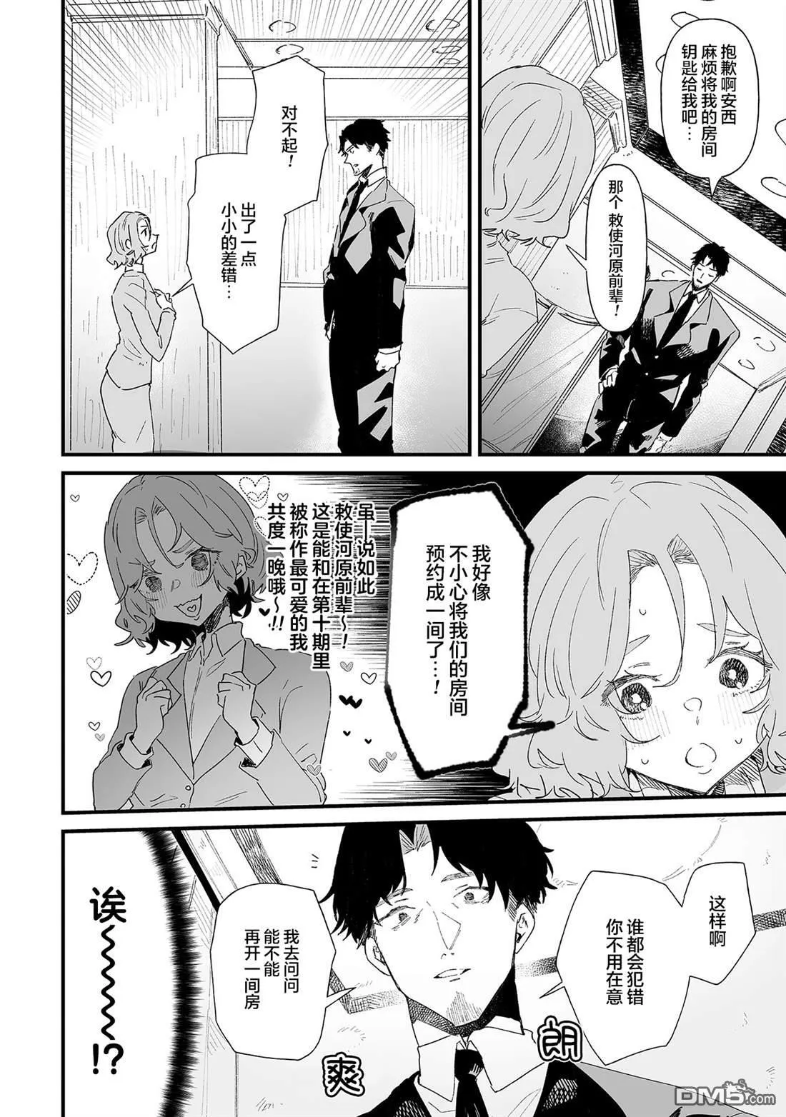 第13话 第4页