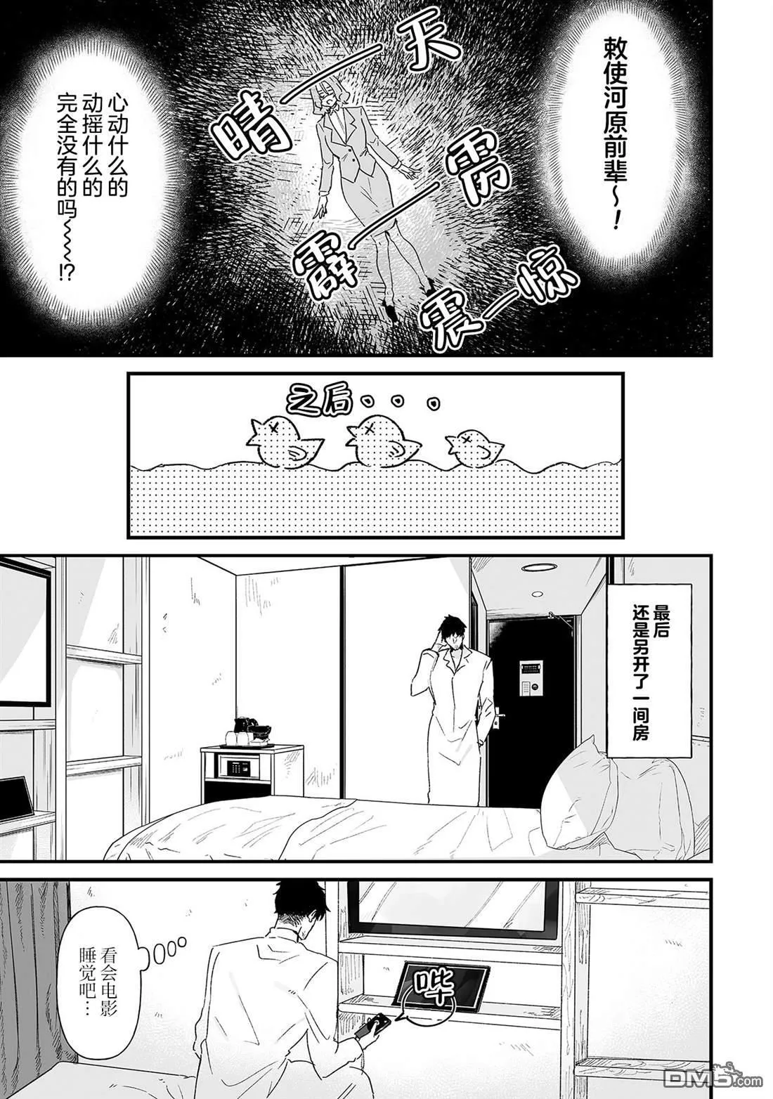 第13话 第5页