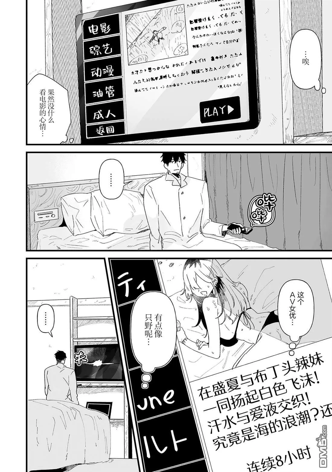 第13话 第6页