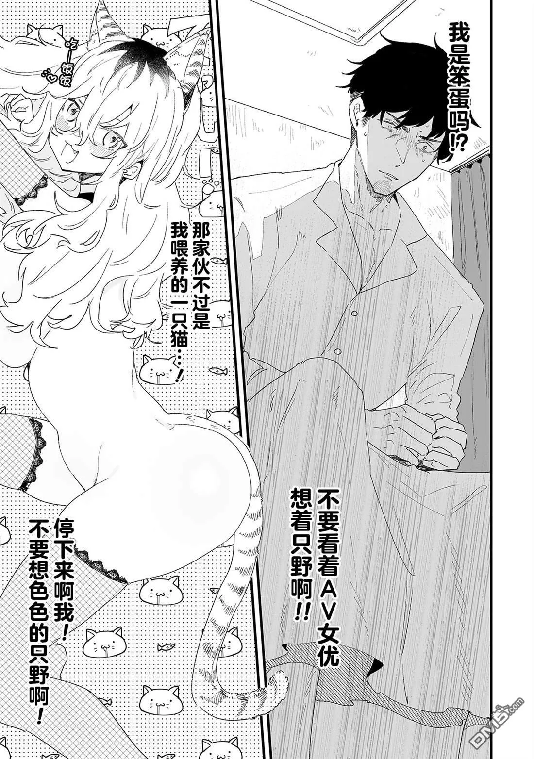 第13话 第7页