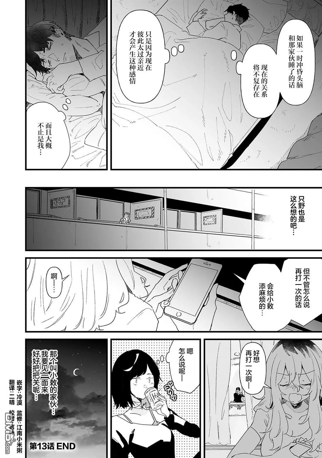第13话 第8页