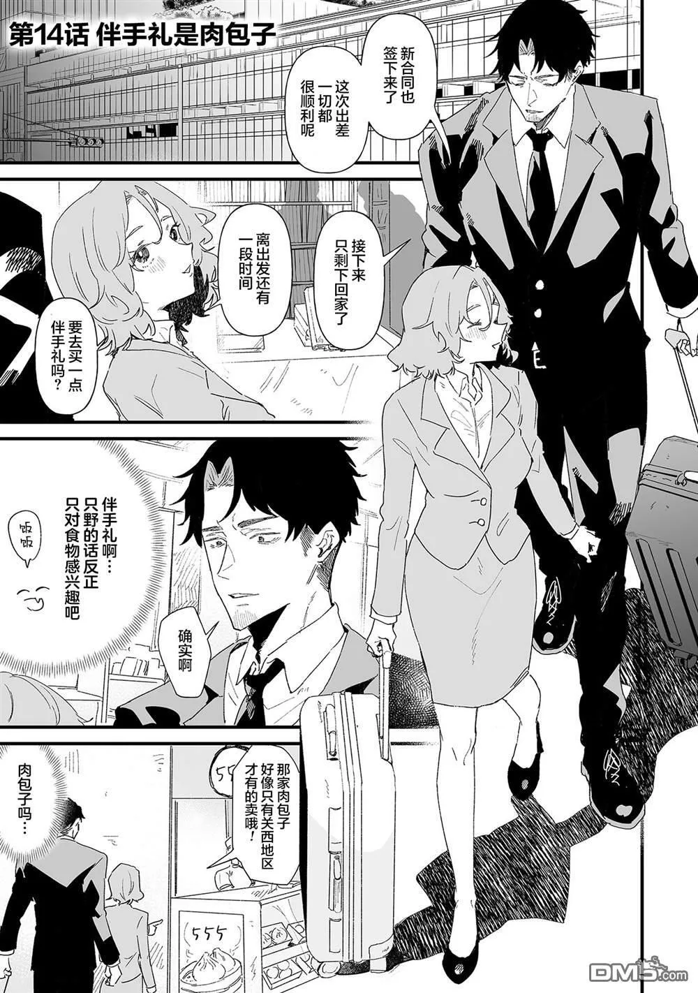 第13话 第10页