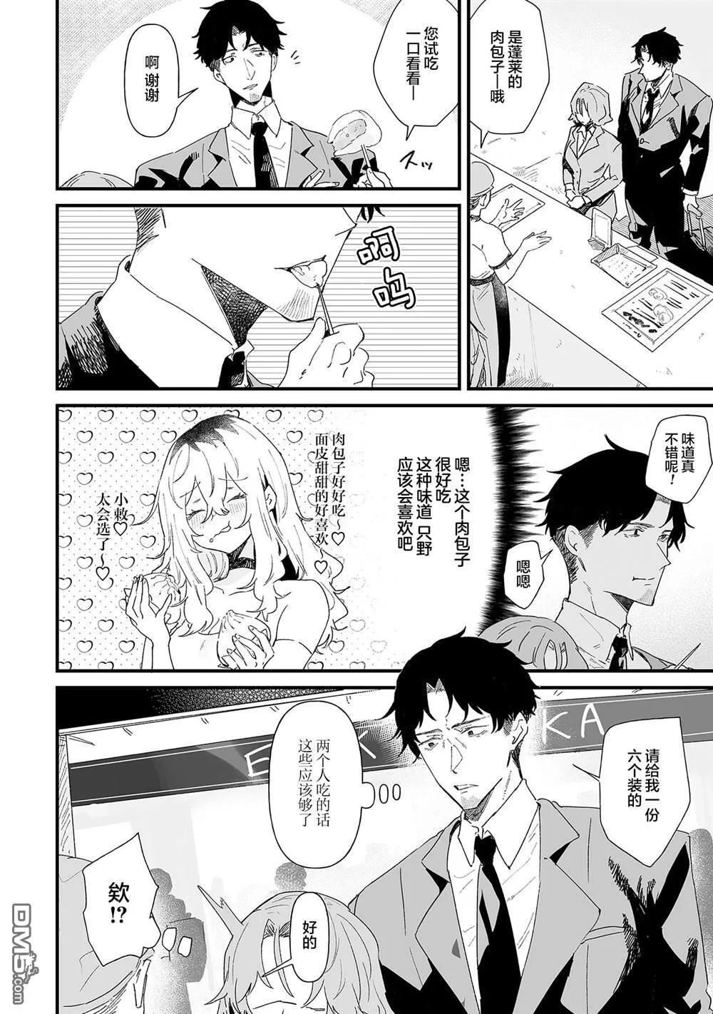 第13话 第11页