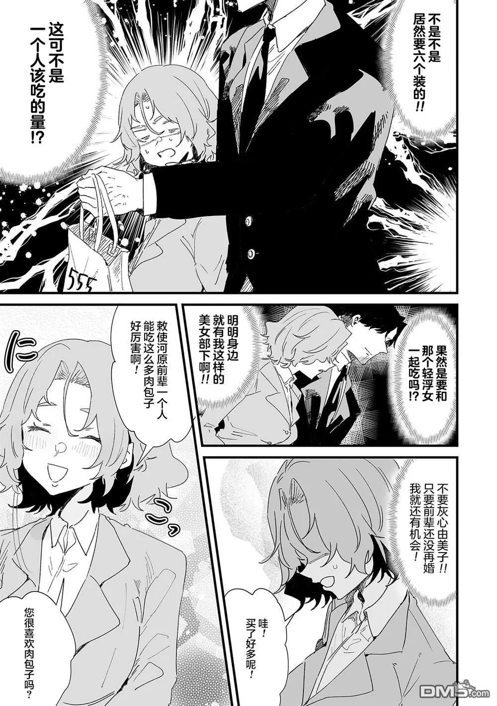 第14话 第3页