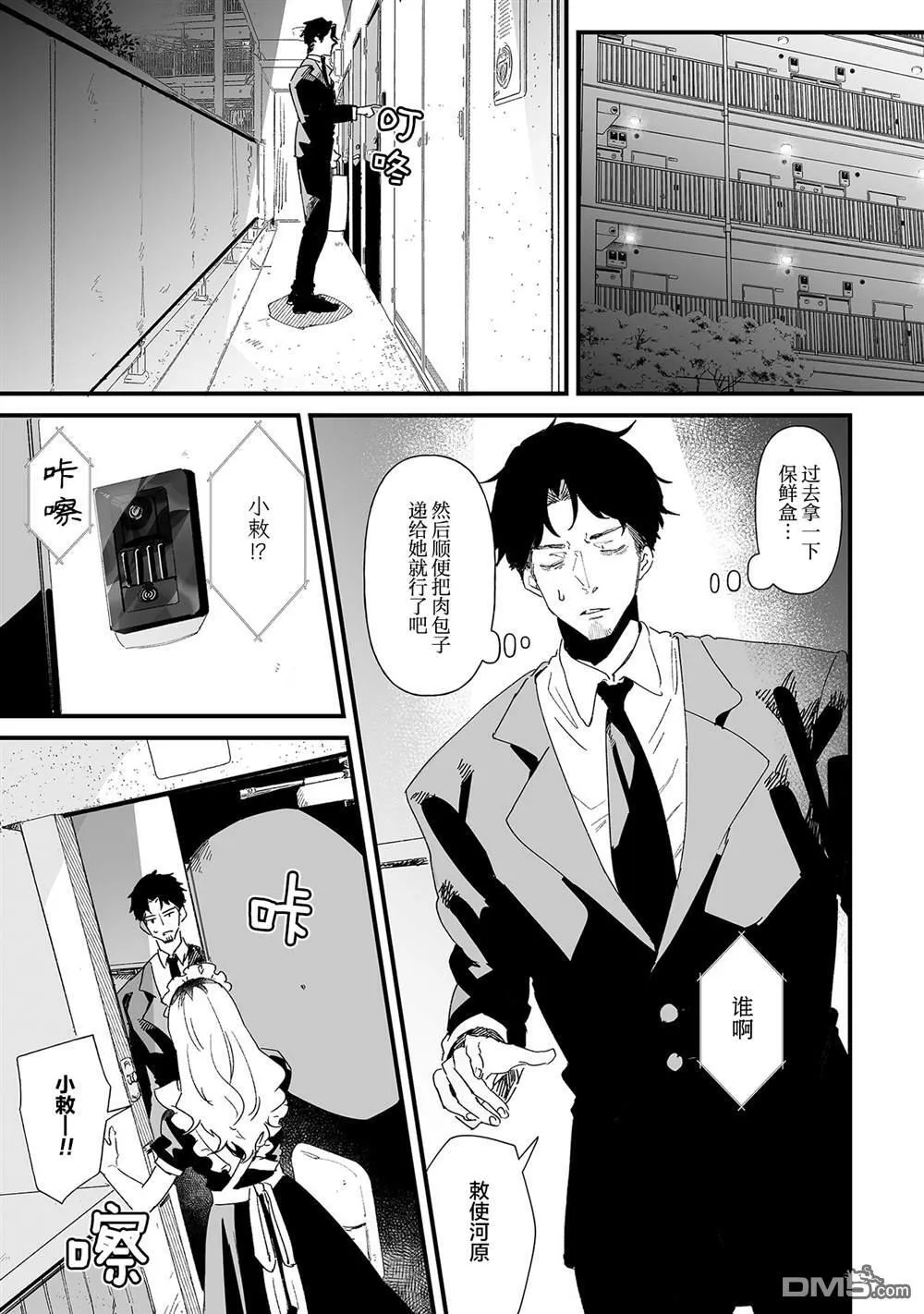 第14话 第5页