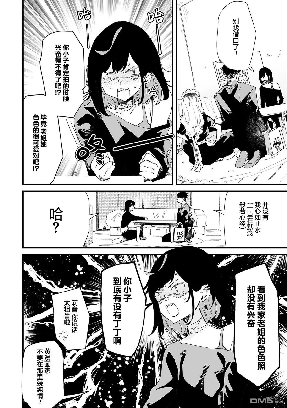 第14话 第12页