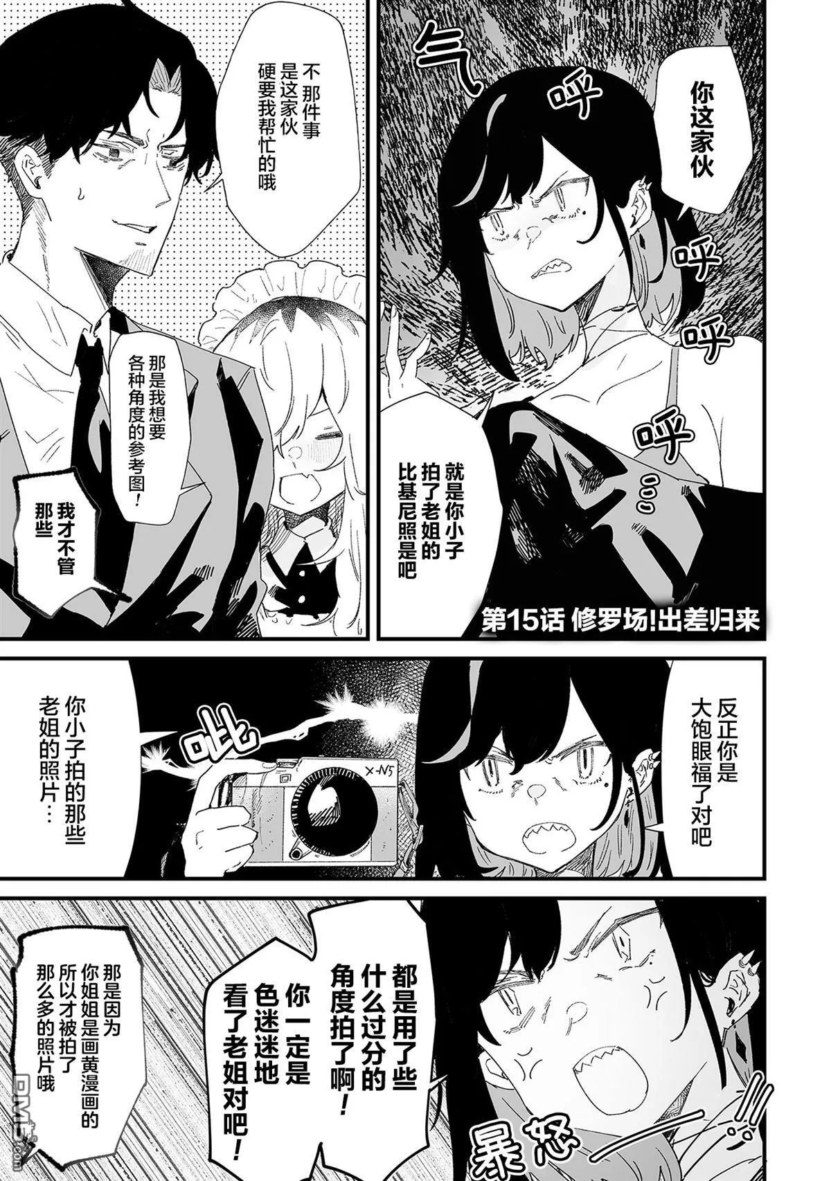 第15话 第1页