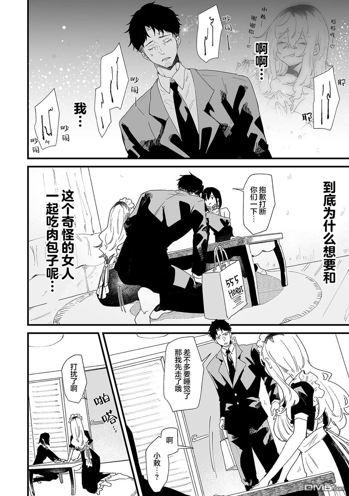 第15话 第4页