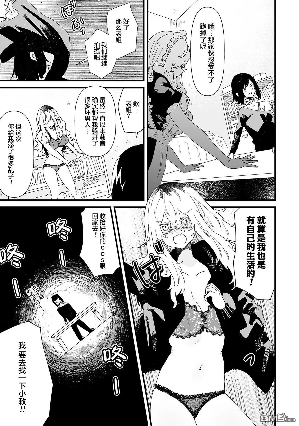 第15话 第5页
