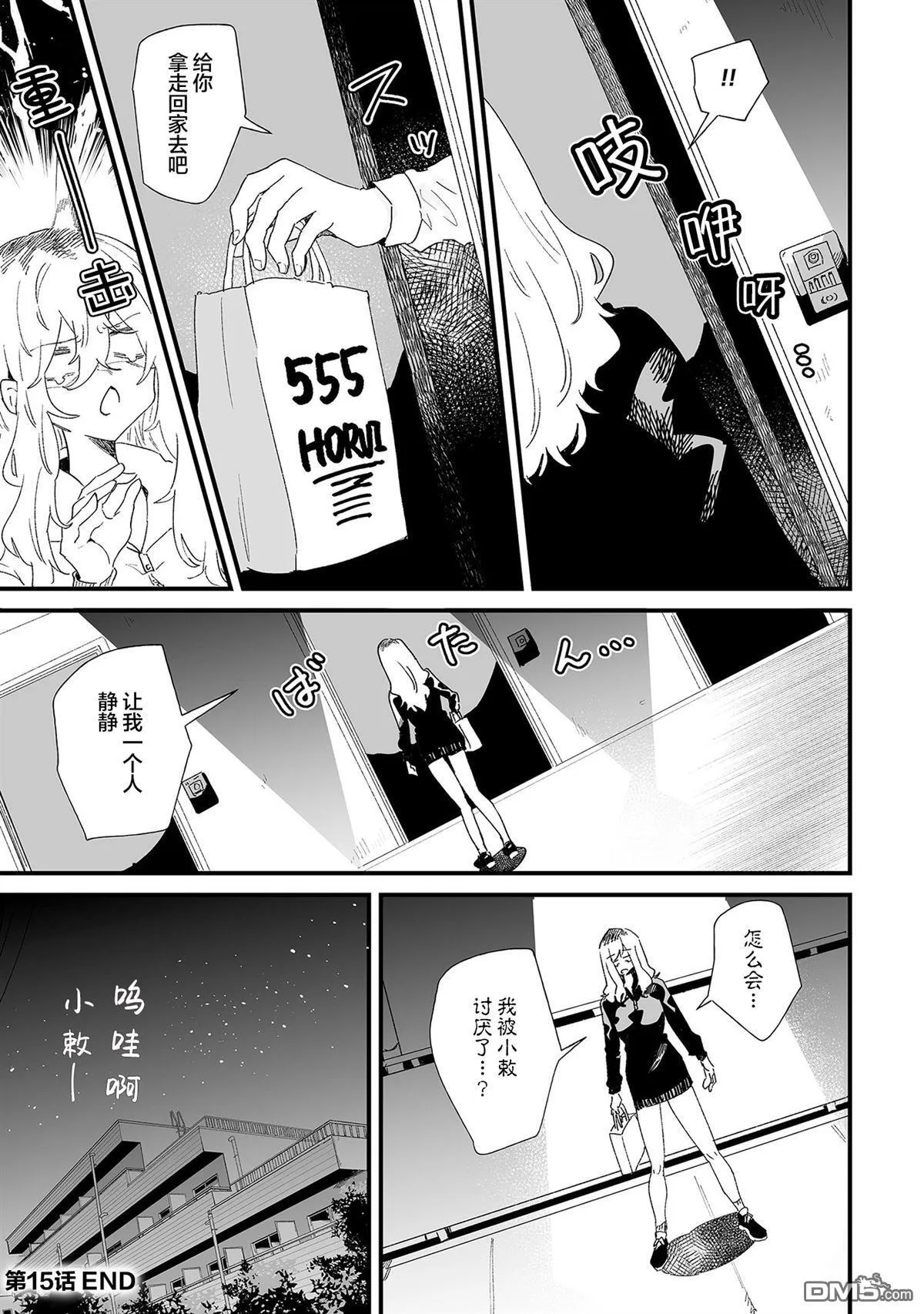 第15话 第7页