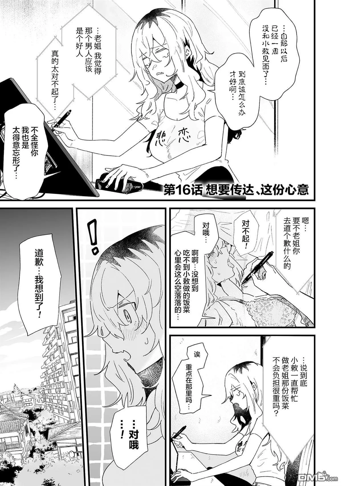 第15话 第10页