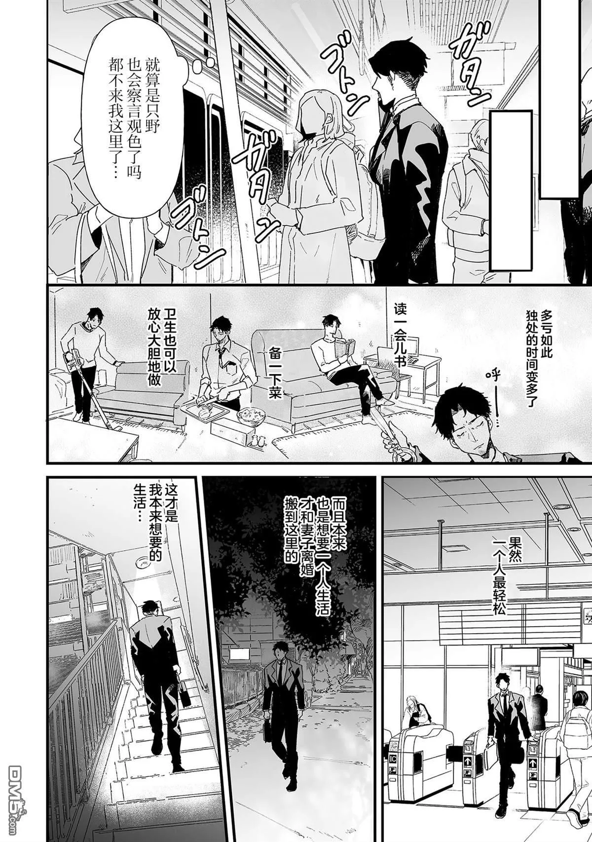 第16话 第2页