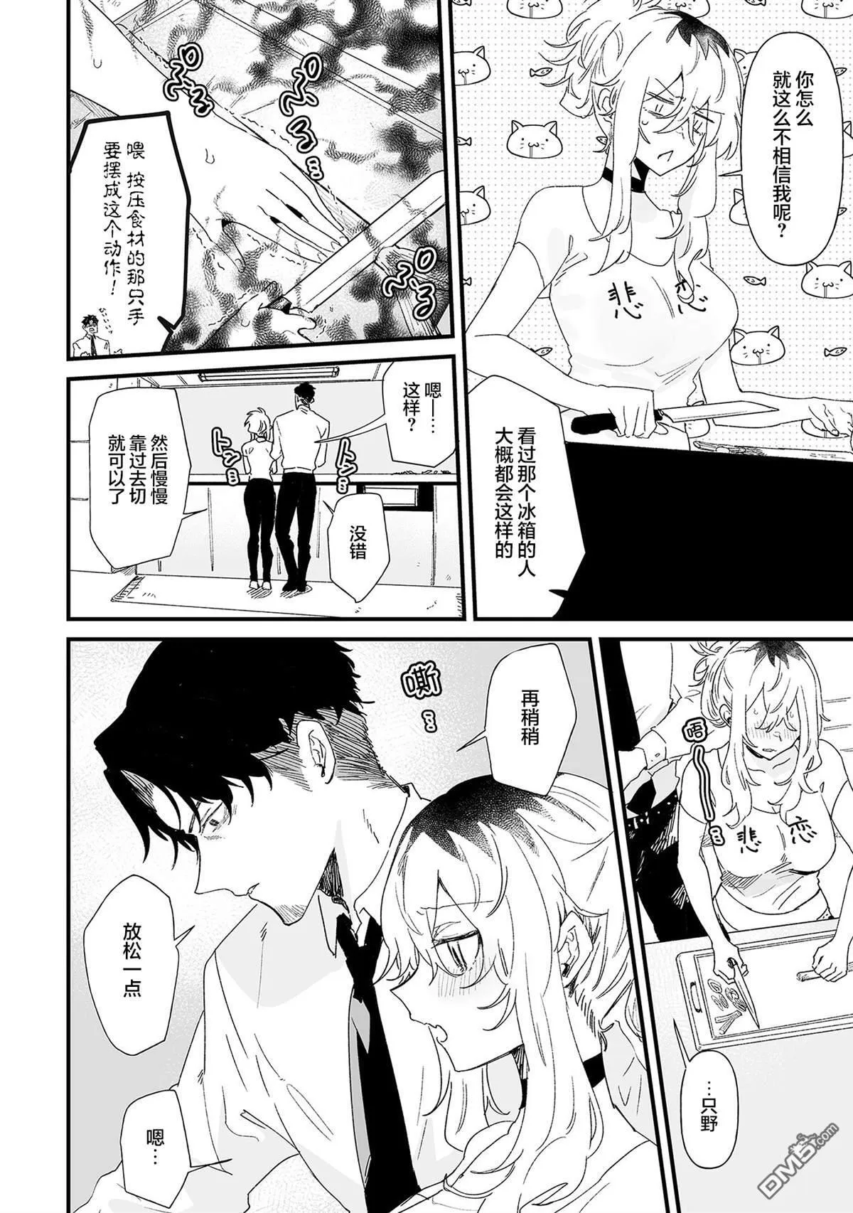 第16话 第6页