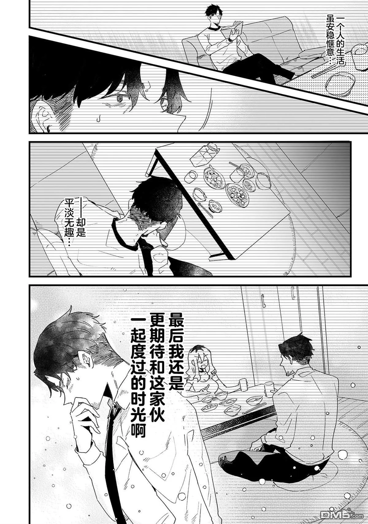 第16话 第8页