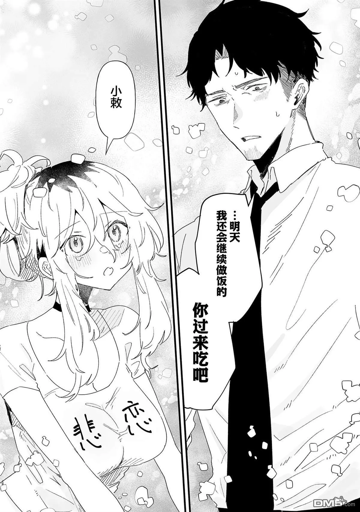 第16话 第10页