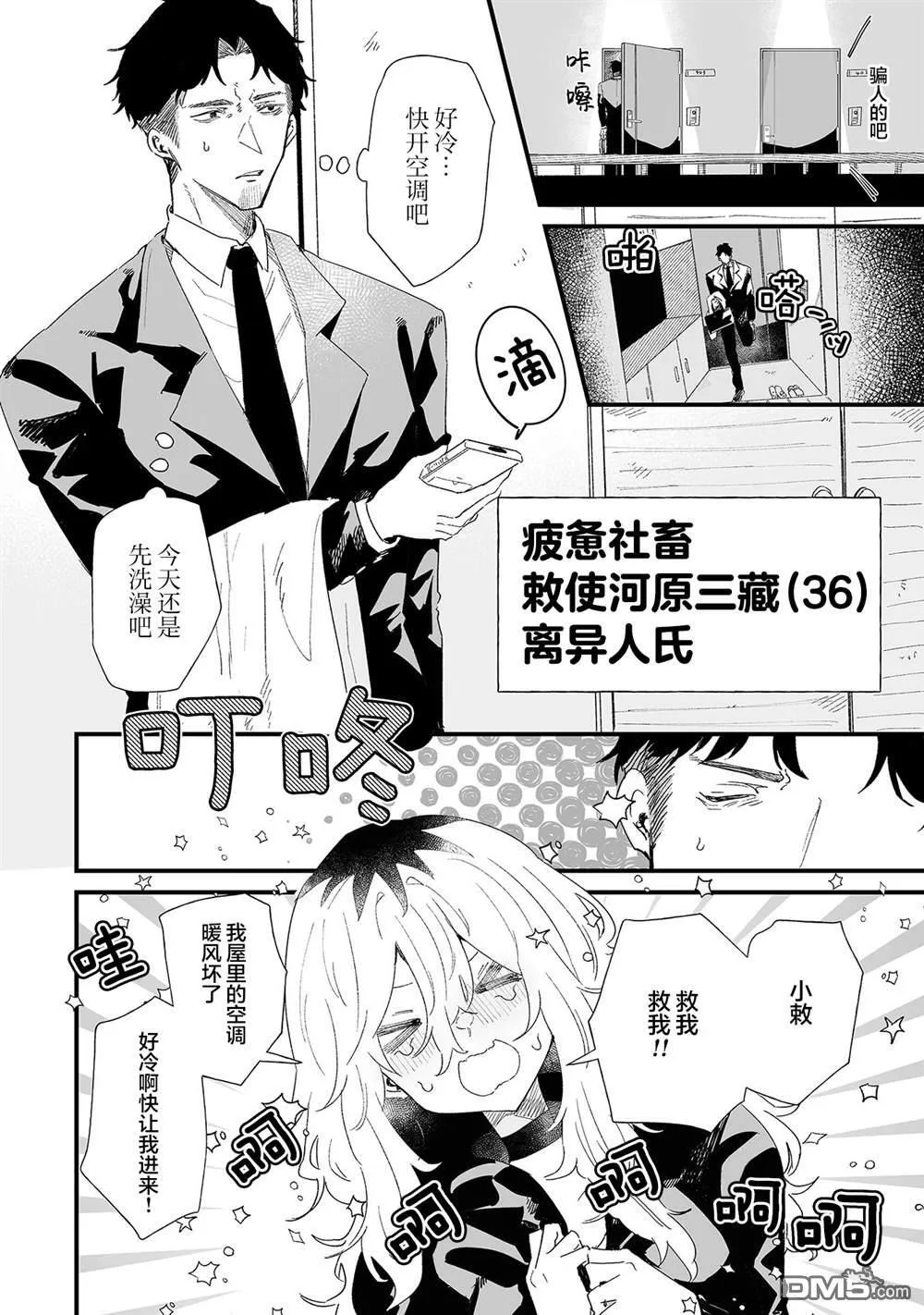 第16话 第14页