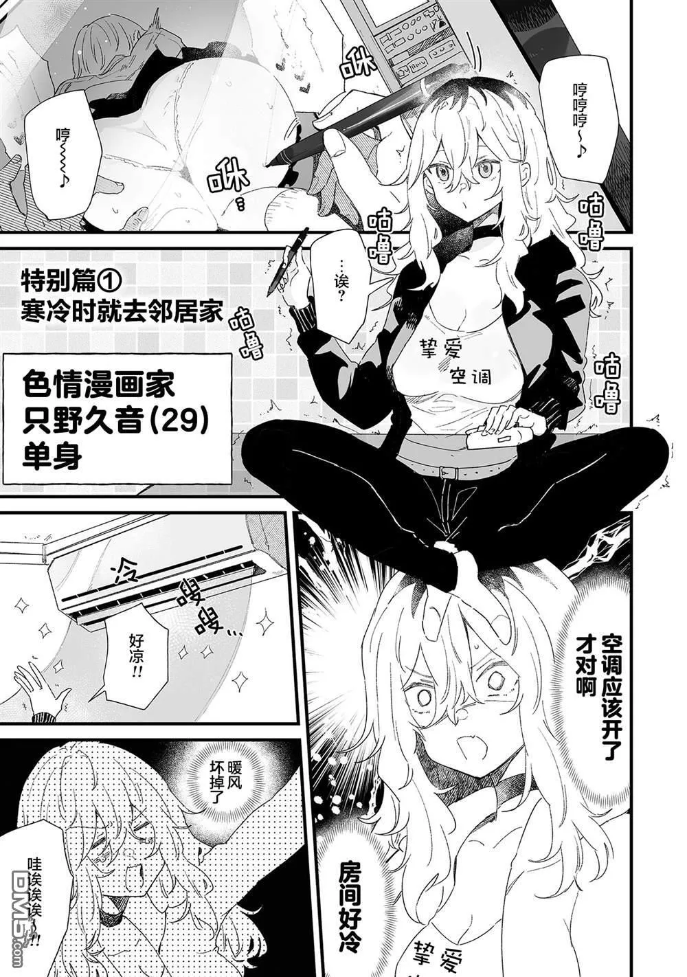 特别篇 第1页