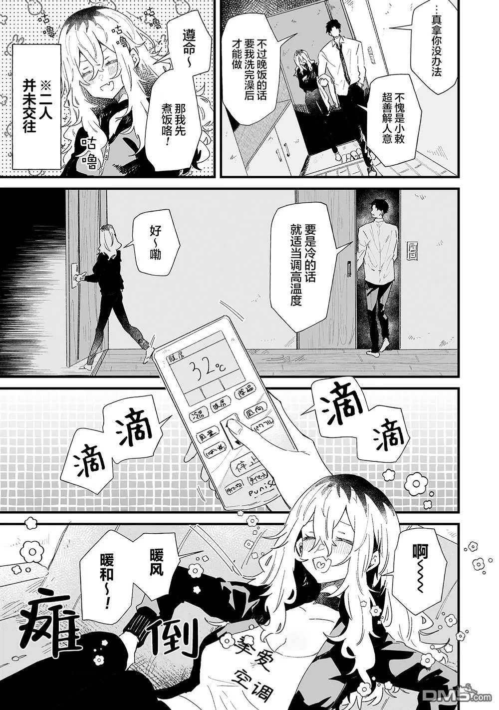 特别篇 第3页