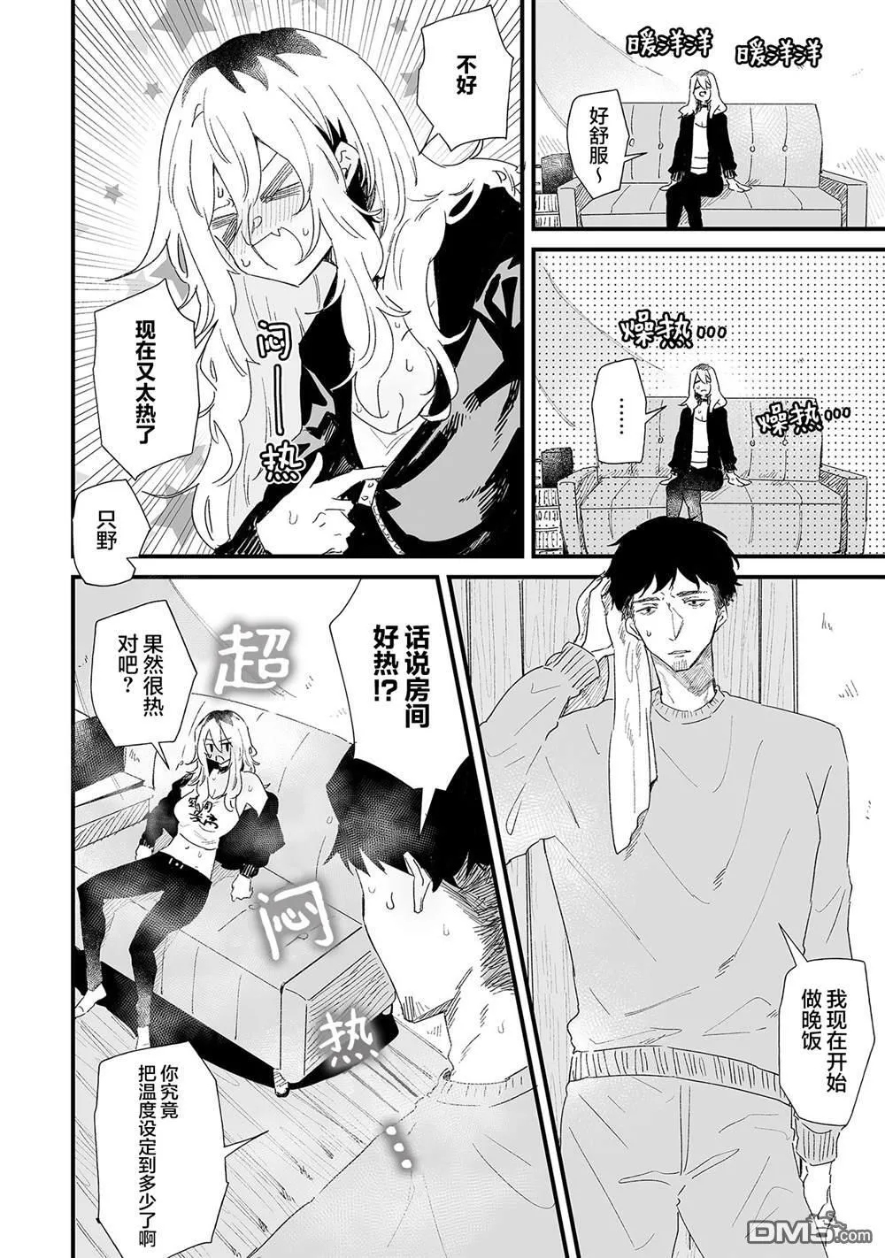 特别篇 第4页