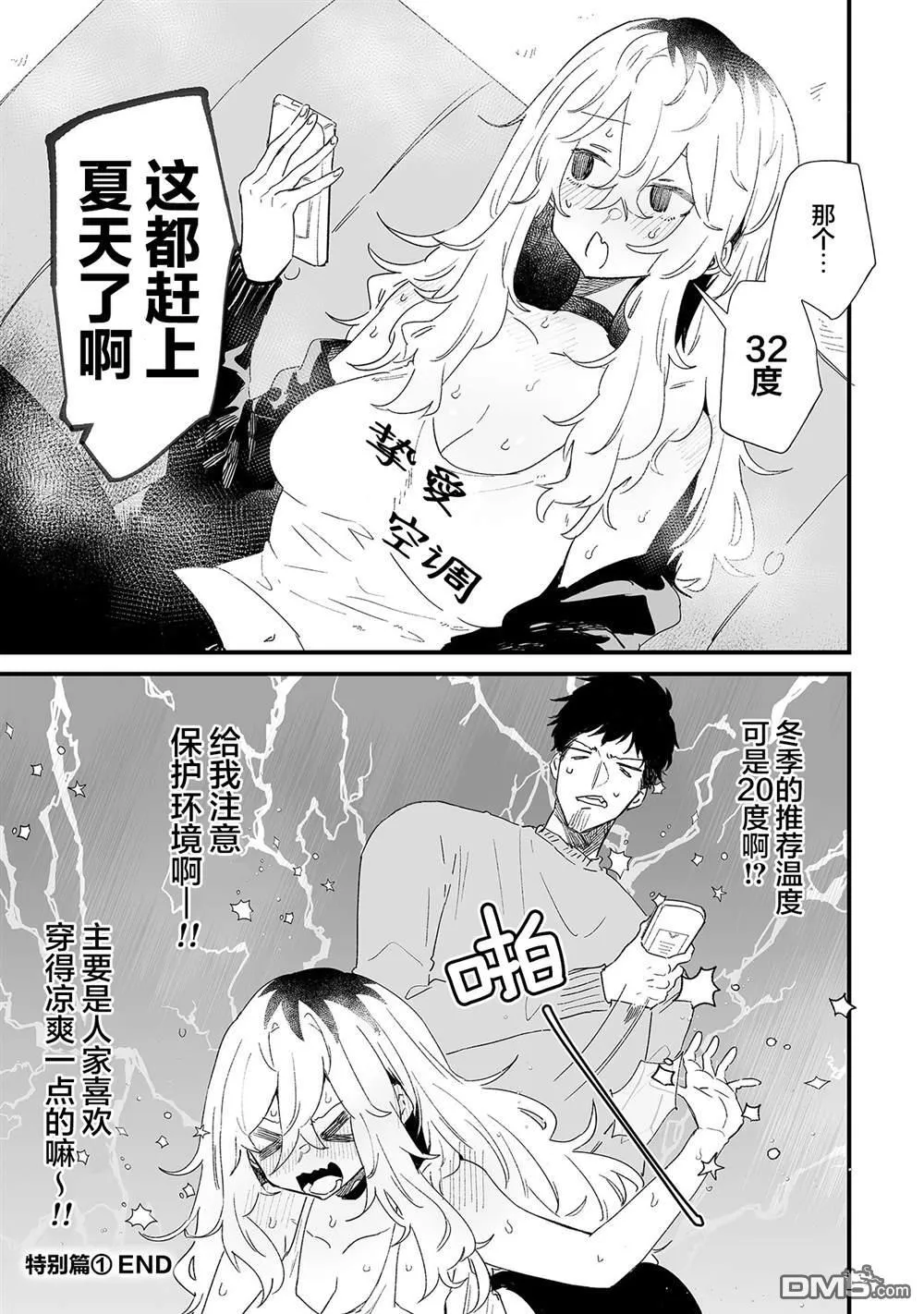 特别篇 第5页