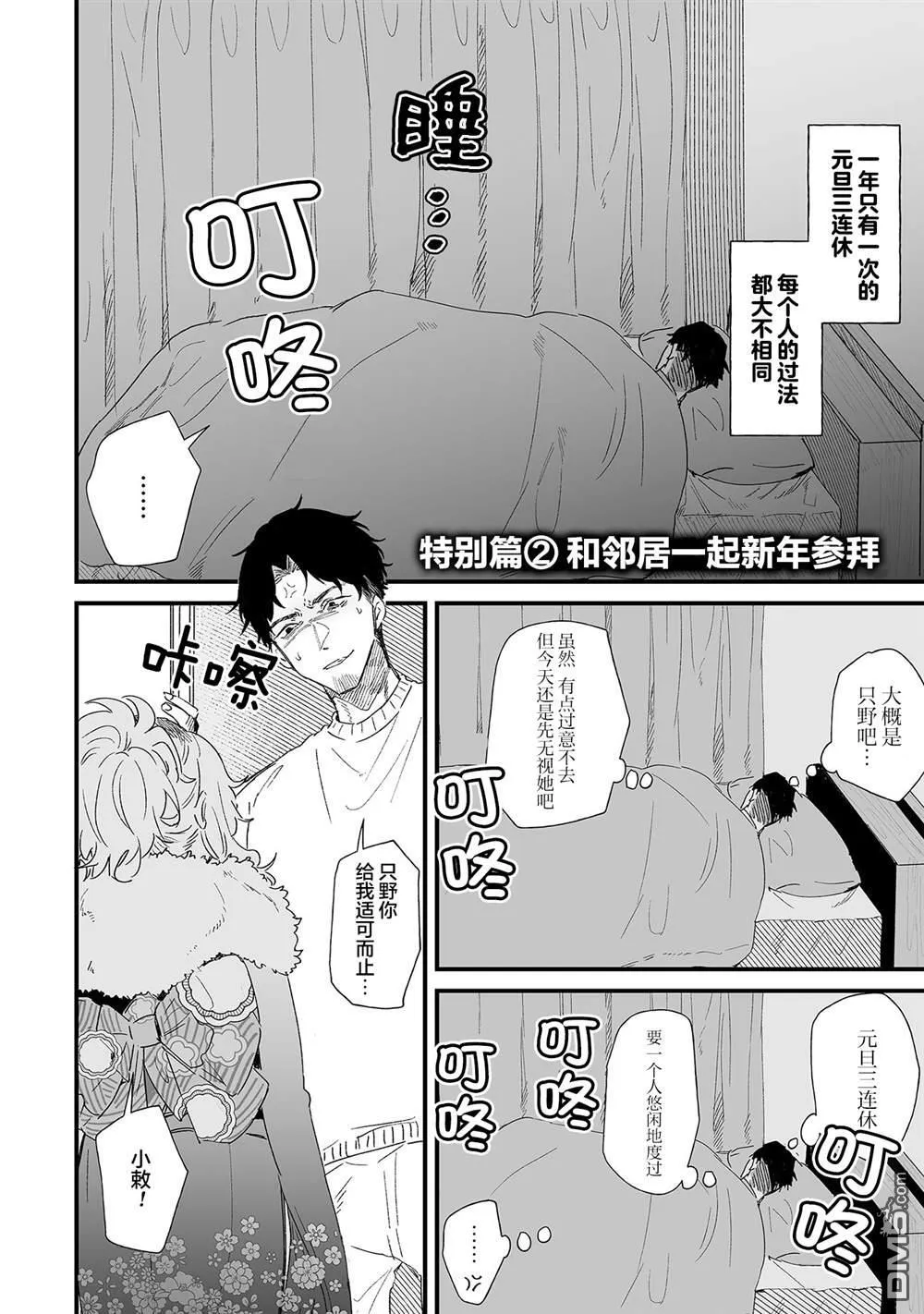 特别篇 第6页