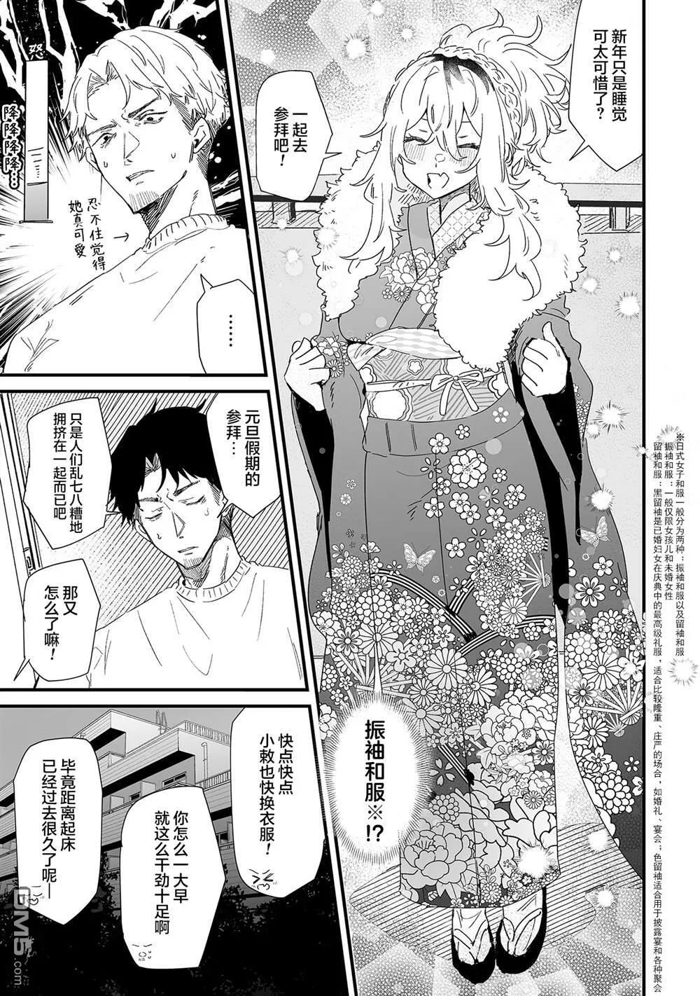 特别篇 第7页