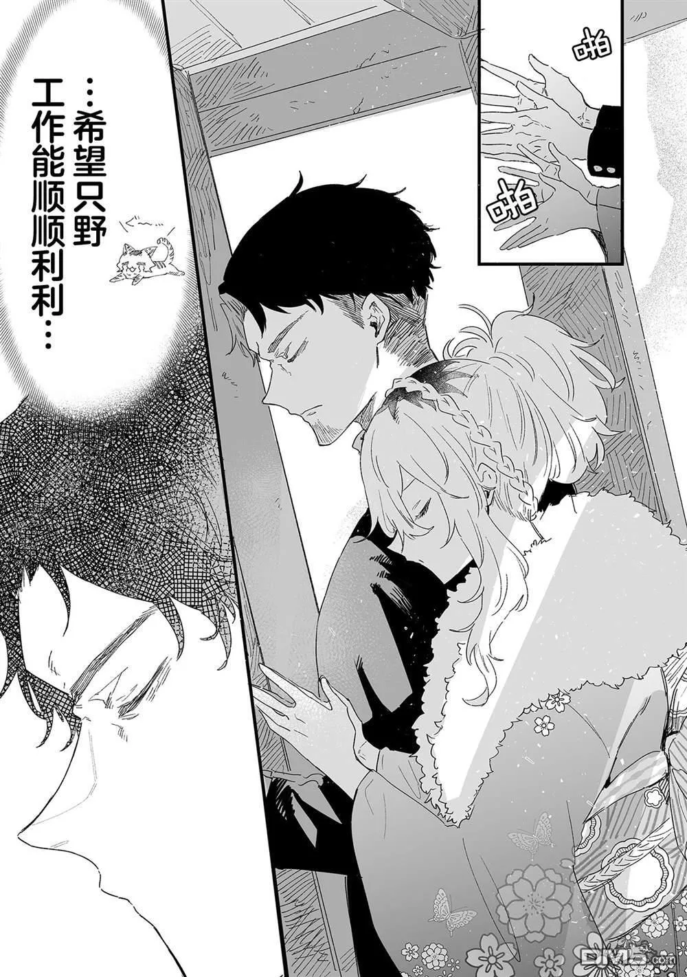 特别篇 第9页
