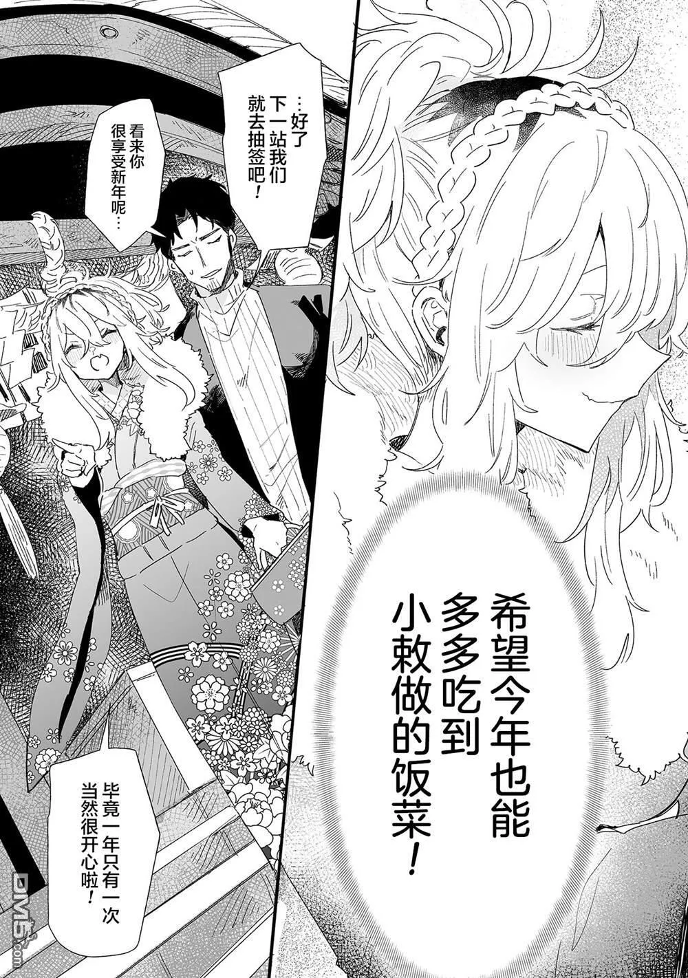特别篇 第10页