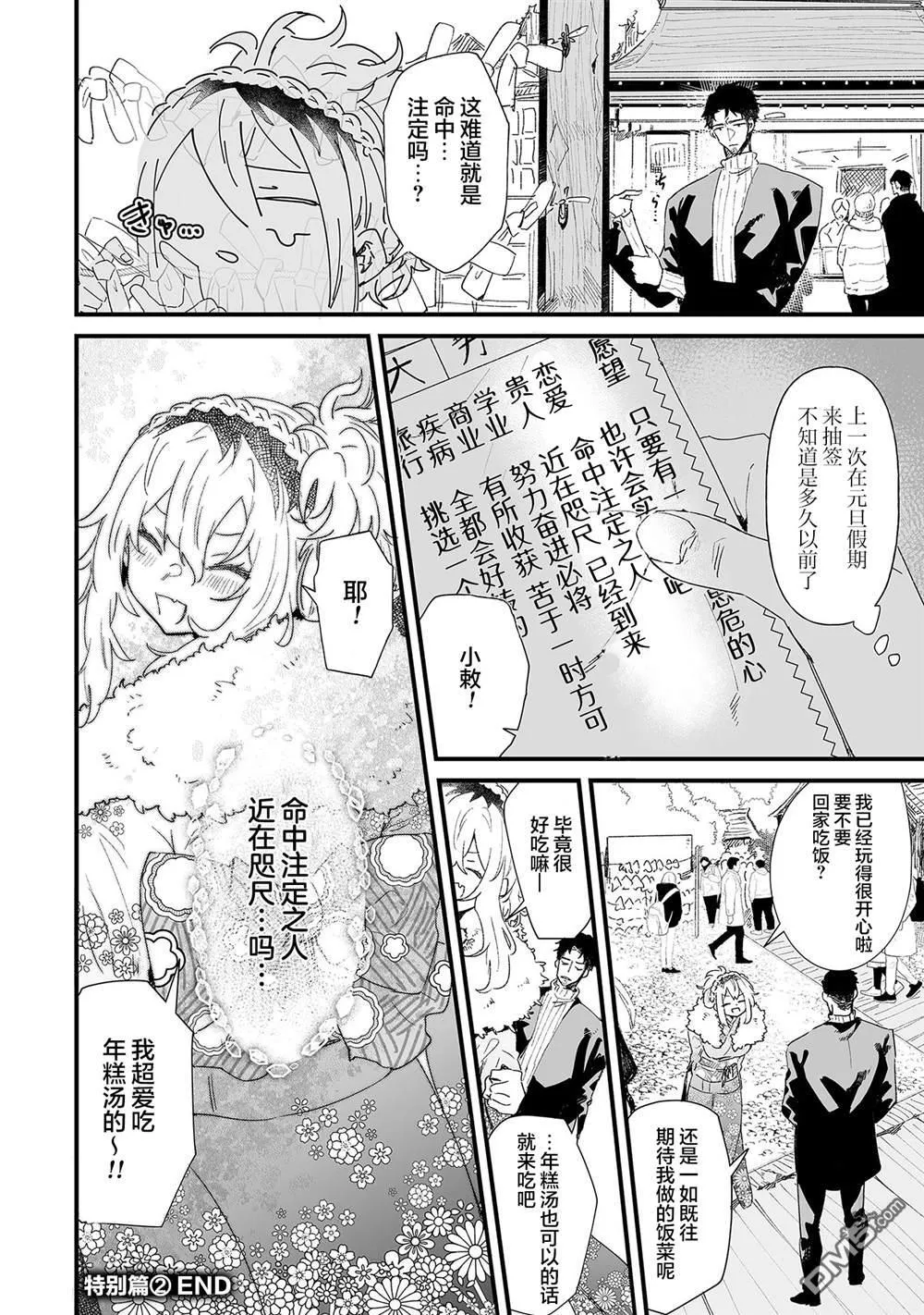 特别篇 第12页