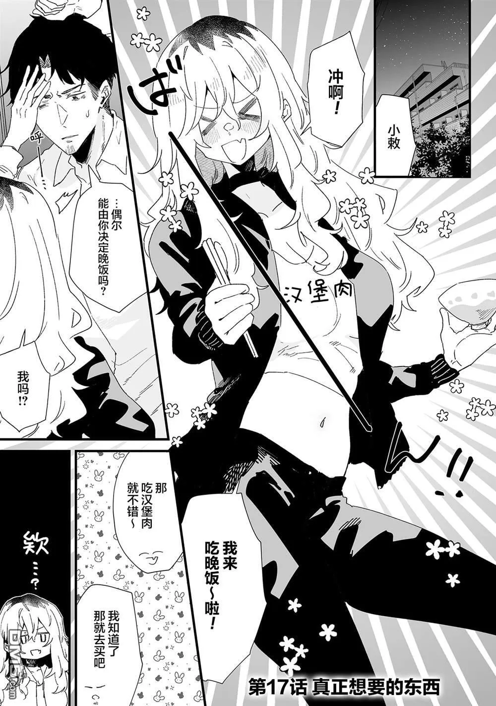 特别篇 第14页