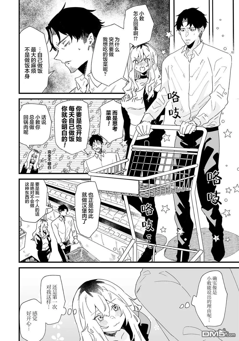 第17话 第2页
