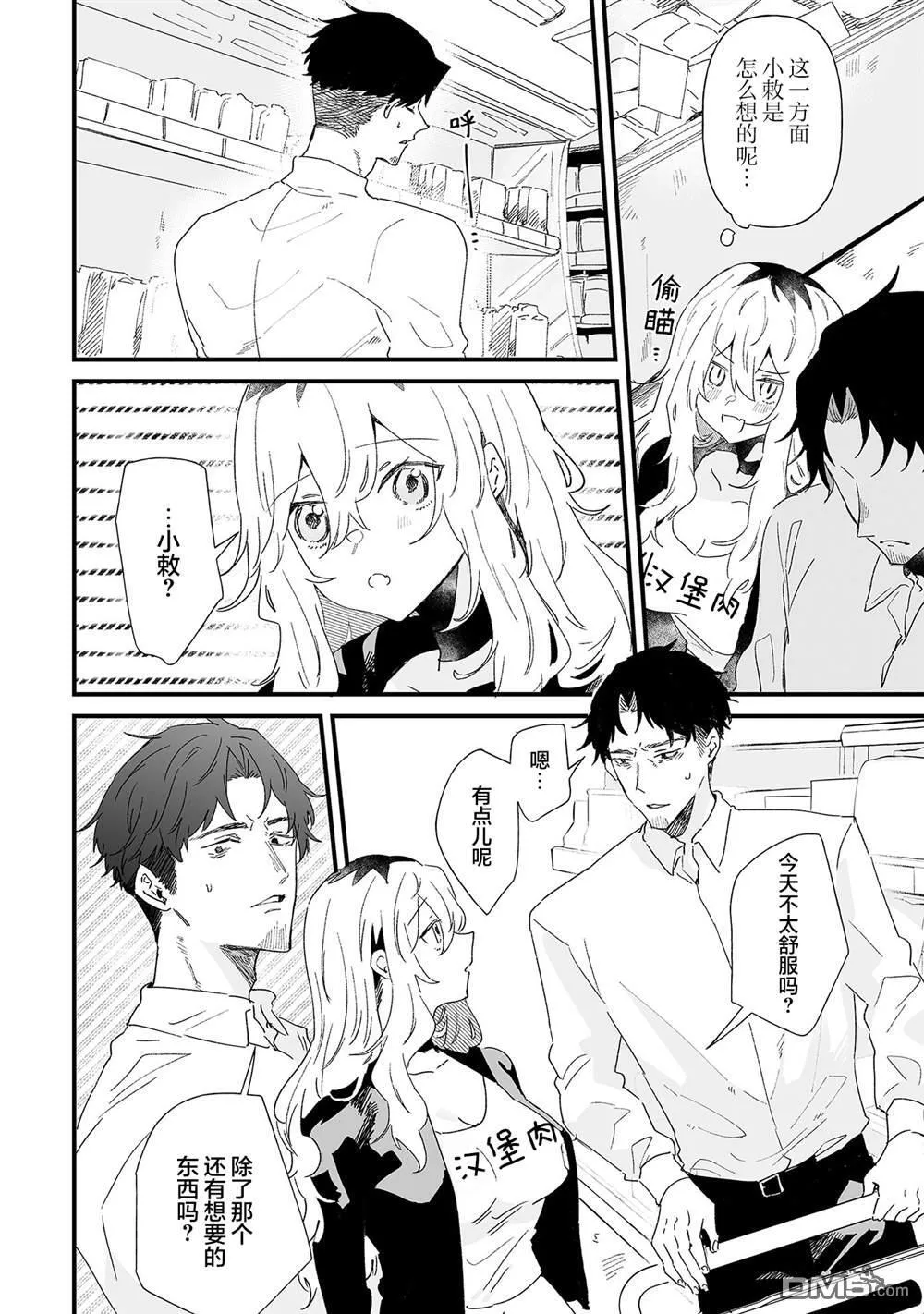 第17话 第4页