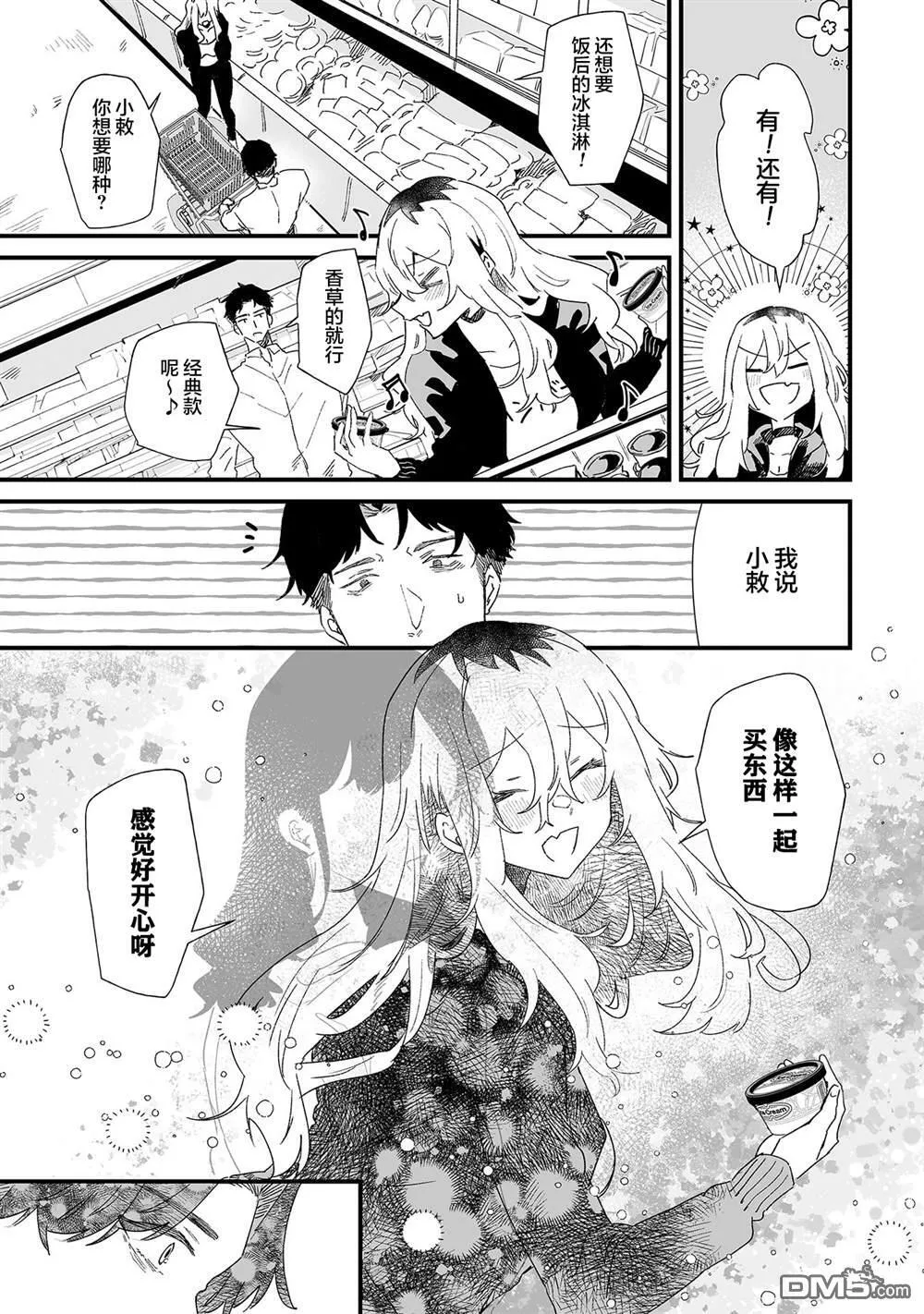 第17话 第5页