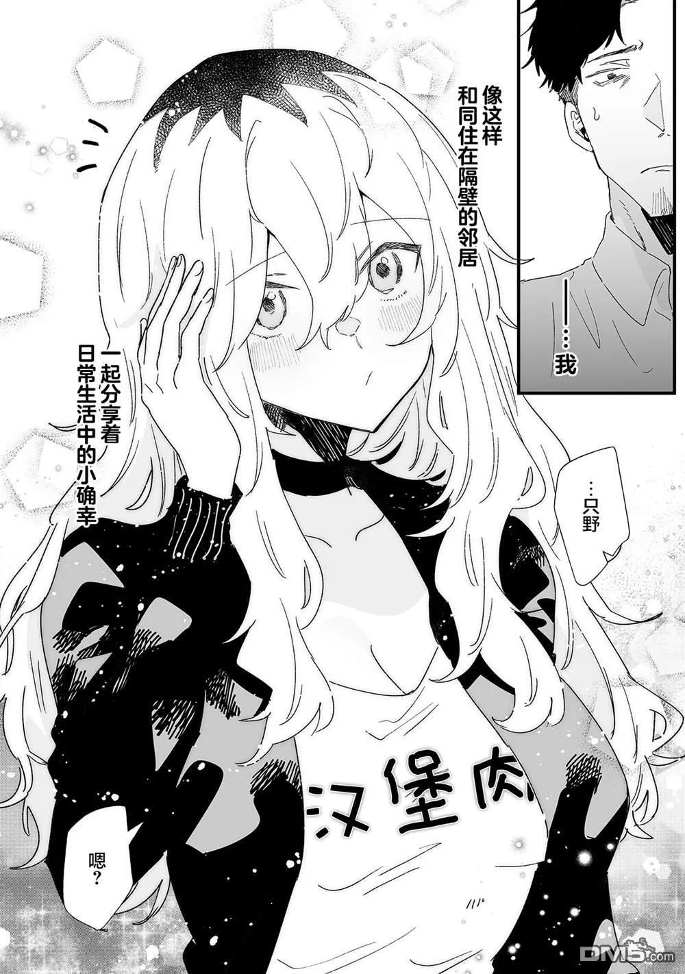 第17话 第6页