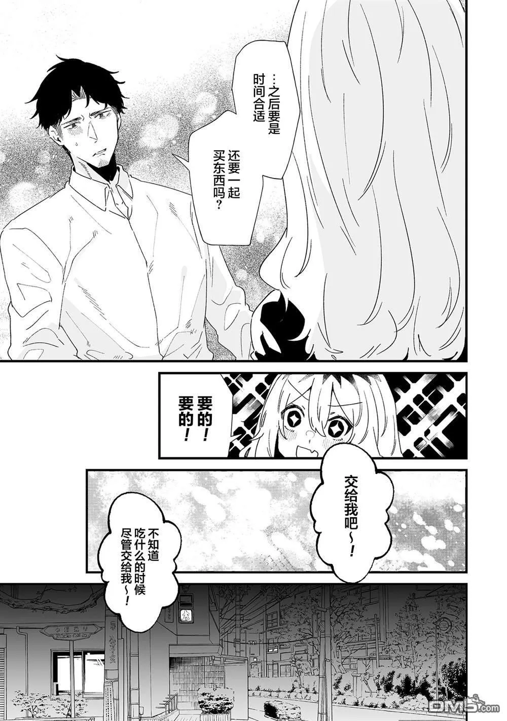 第17话 第7页