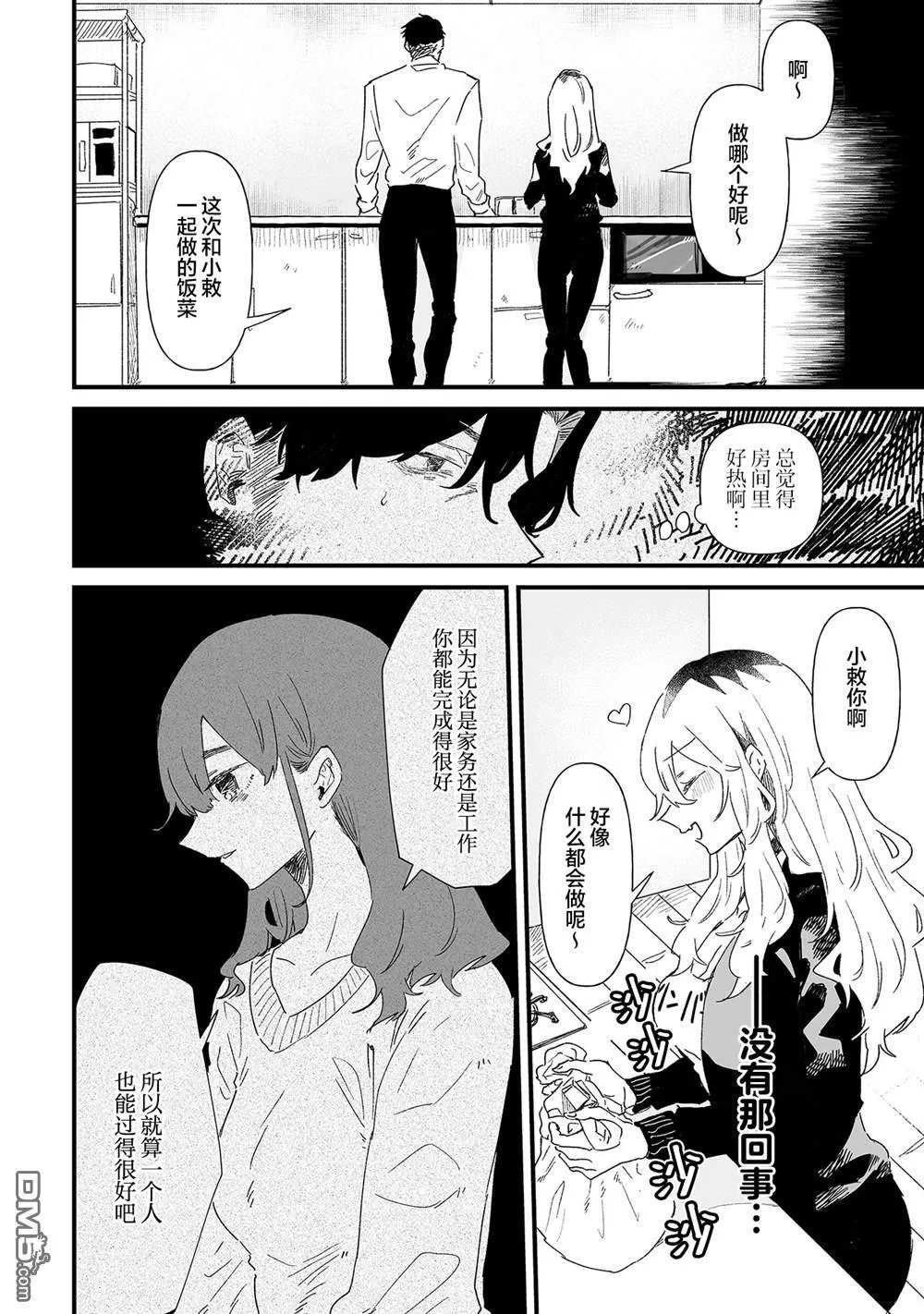 第17话 第8页