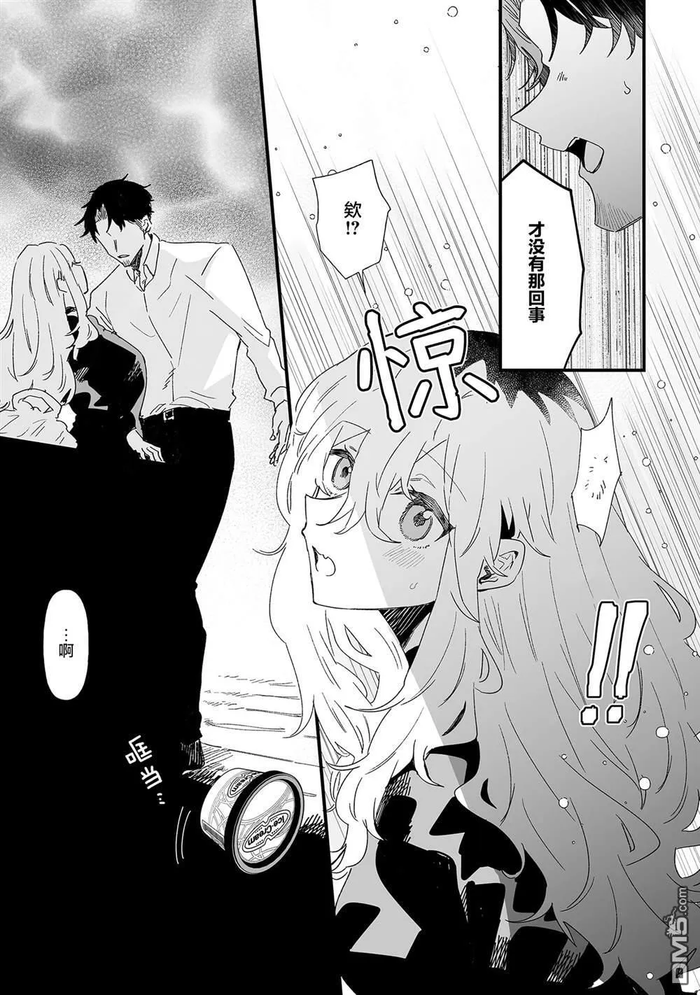 第17话 第9页