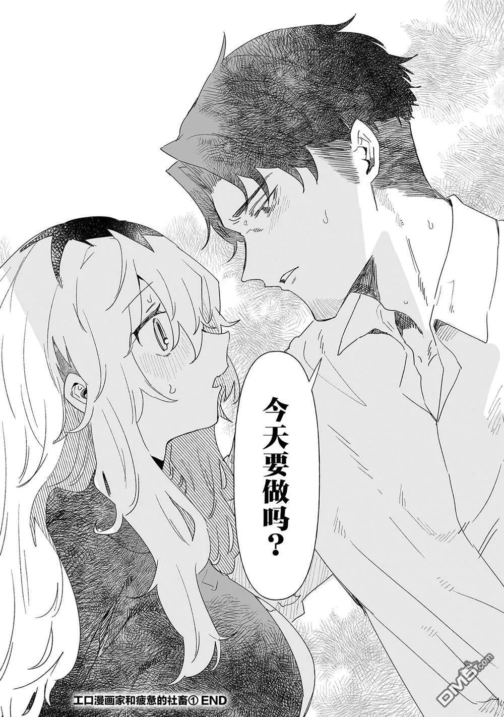 第17话 第10页