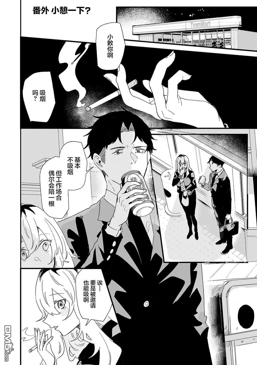第17话 第12页