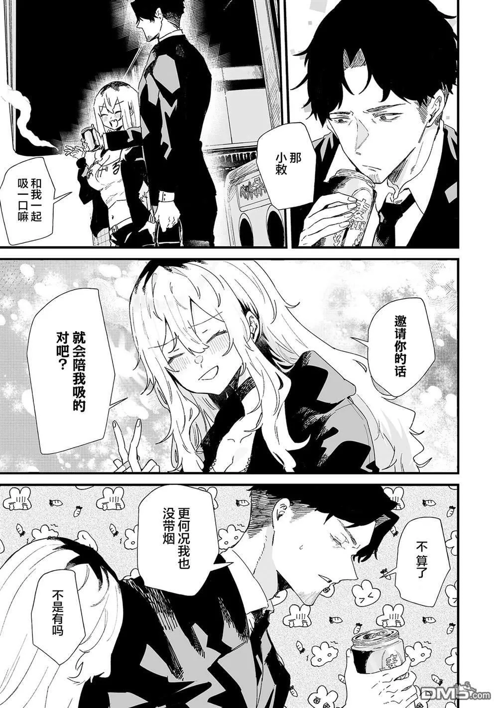 第17话 第13页
