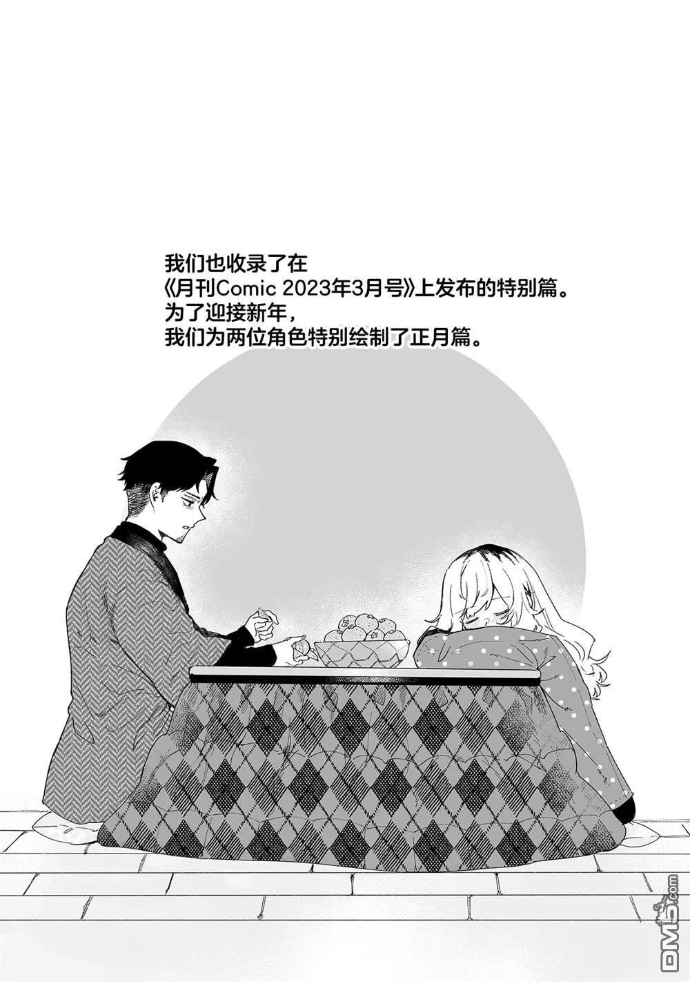 第17话 第16页