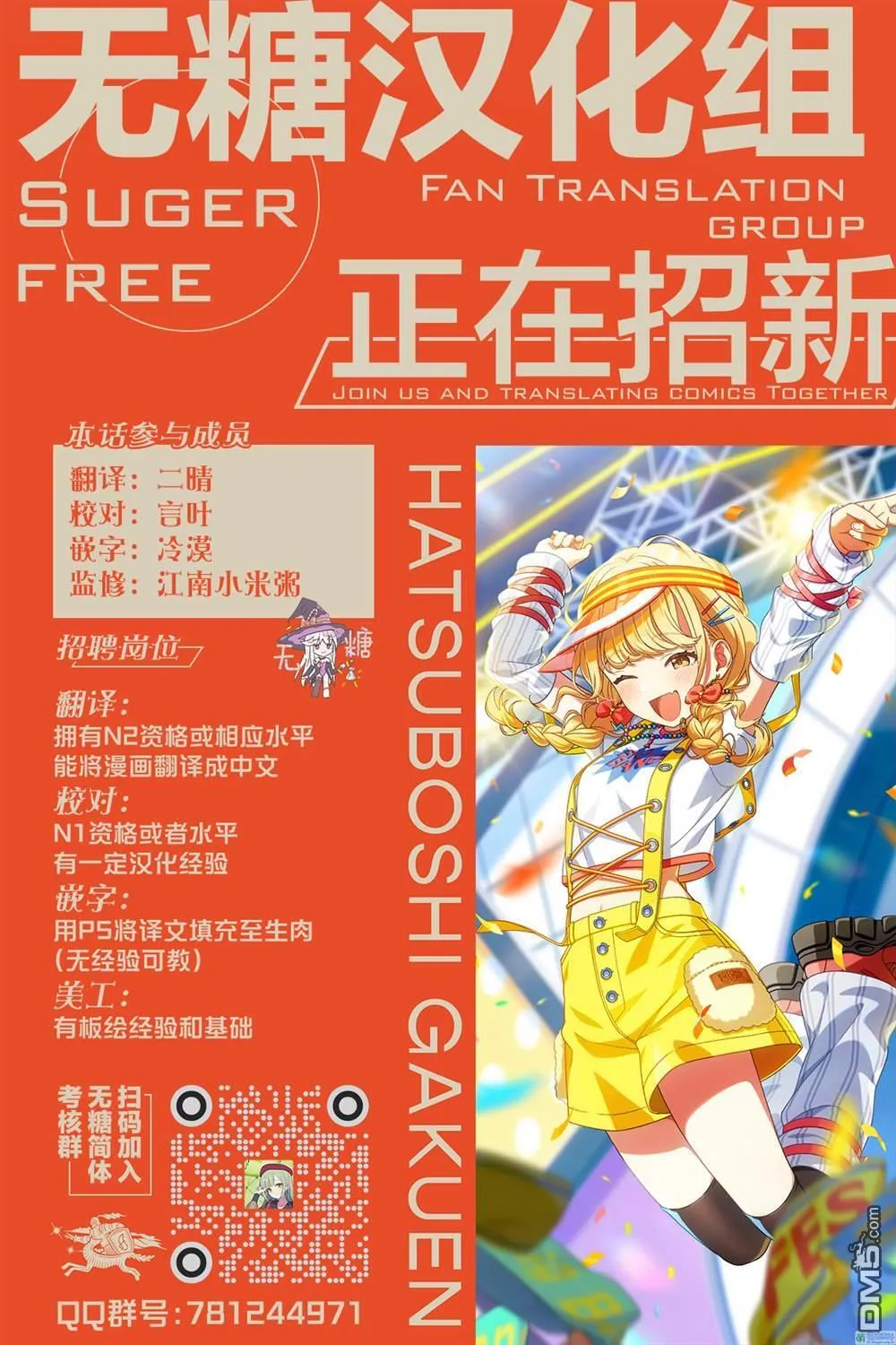 第17话 第17页