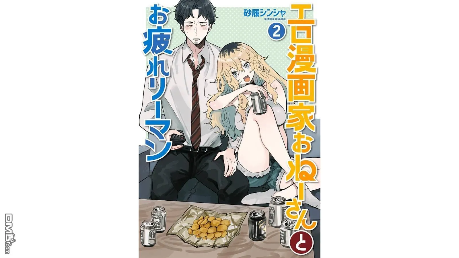 第18话 第1页