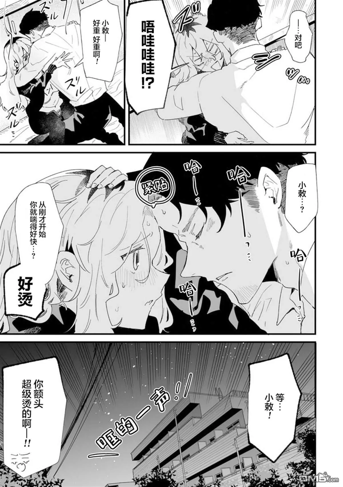 第18话 第6页