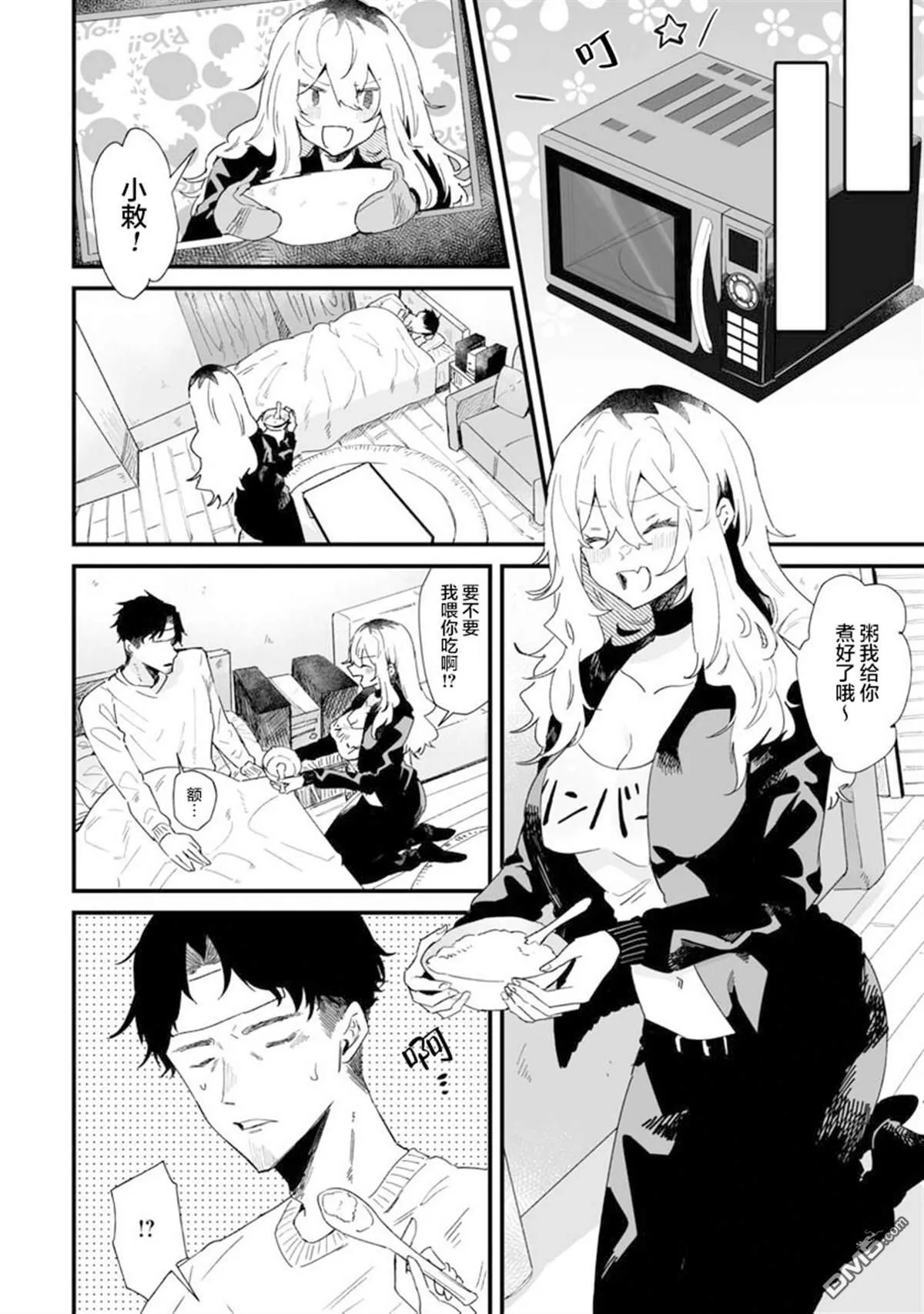 第18话 第7页