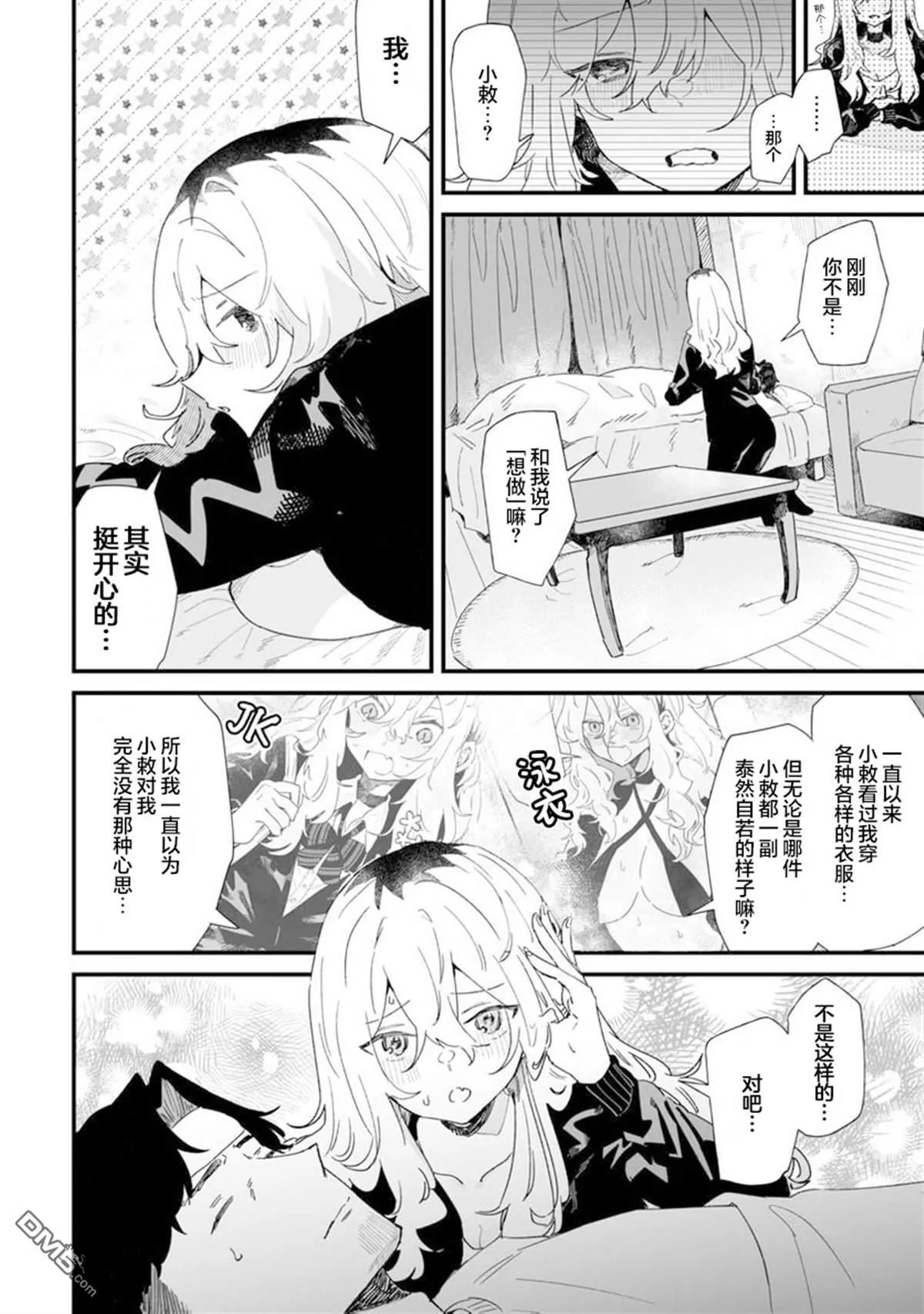 第18话 第9页