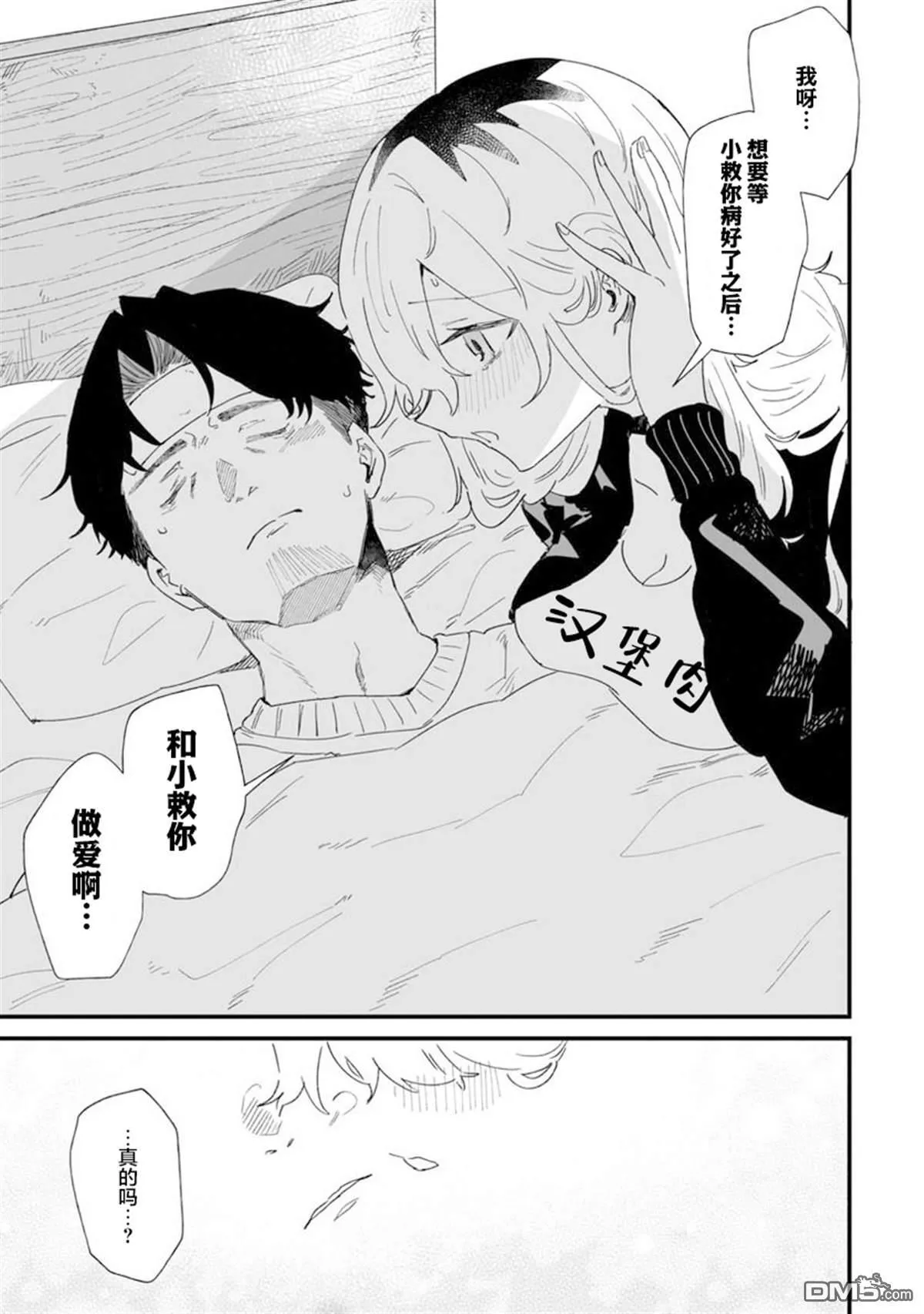 第18话 第10页