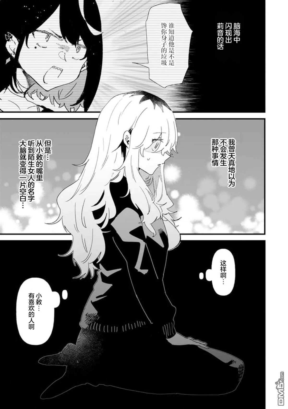 第18话 第12页